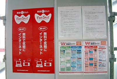 無線LANフリースポットのテスト運用を開始した燕三条地場産業振興センター