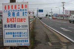 道路補修工事で12日から8月2日まで三条市・石上小橋で片側1車線の交通規制、迂回呼びかけ