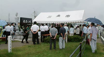 慰霊之碑の前にテントを張って献花台を設置