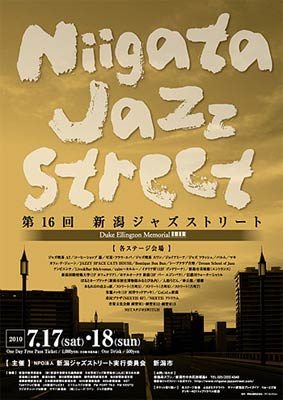 17、18日と開かれる「第16回新潟ジャズストリート～デューク・エリントン・メモリアル～」のポスター