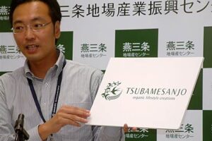 燕三条ブランドのシンボルマーク発表、燕三条駅観光物産センターの愛称は投票で決定へ