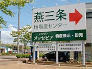 敷地入り口への看板も変更