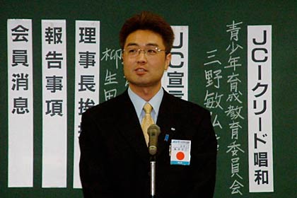 加茂JCの2011年度理事長に決まった桑原宗巳さん