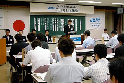 11日開かれた加茂JCの第92回8月臨時総会