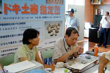 21日開かれた吉野屋遺跡ドキ土器鑑定団で出土品を鑑定する寺崎県立歴史博物館学芸課長