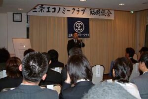 26日開かれた三条エコノミークラブの2010年度臨時総会