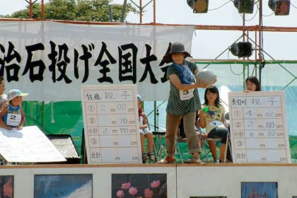 五十嵐小文治石投げ全国大会