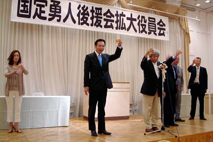 30日開かれた国定勇人後援会拡大役員会
