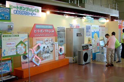 エコキュートに使われるヒートポンプ技術の仕組みを紹介するコーナー