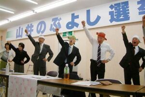 三条市長選に立候補する山井氏の支援団体「私たちの三条市をつくる市民の会」が事務所開き