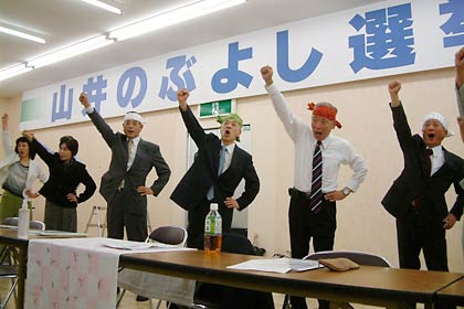 山井伸泰氏の支援団体「私たちの三条市をつくる市民の会」の事務所開き