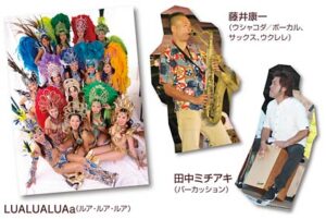 「KITOTETUの家」感謝デーでスペシャルライブを行う出演者（ちらしより）
