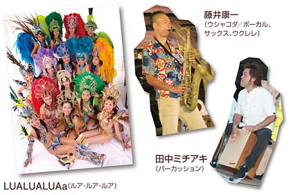「KITOTETUの家」感謝デーでスペシャルライブを行う出演者(ちらしより)