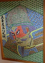 三条左エ門定明の武者絵の六角凧を表現した切手のはり絵
