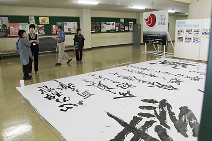 三条市展会場前に展示された三条東高書道部が開場式パフォーマンスで制作した作品