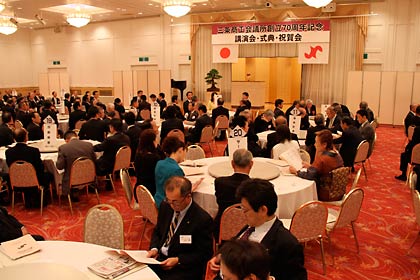 14日行われた三条商工会議所の創立70周年記念式典