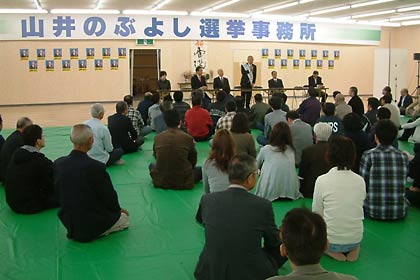 山井陣営の出陣式