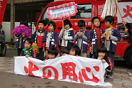 藤の曲保育園幼年消防クラブ