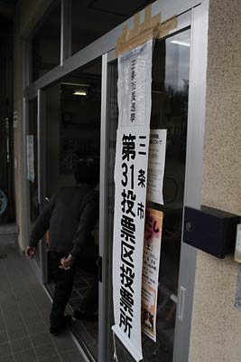 有権者の出足が順調な三条市長選の投票所