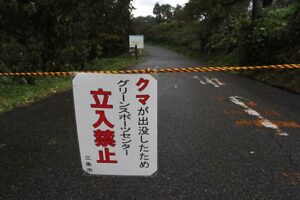 冒険広場にクマのふんで三条市は大崎山公園全域を立ち入り禁止、グリースポーツセンターとテニスコートを閉鎖