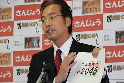 三条市が公募したオリジナルナンバープレートのデザインの採用作品を発表する国定三条市長