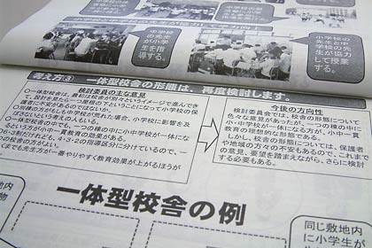 同委員会の方向性案の検討のための資料