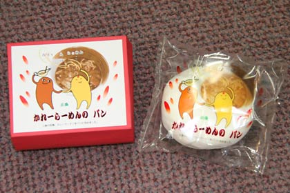 優秀賞の高崎さんの「カレーラーメンパンとそのパッケージ」のサンプル