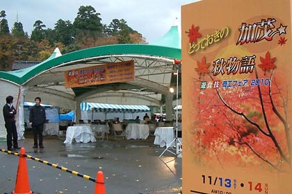 屋台村のテント