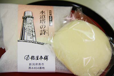 カスタードクリームの入った蒸しケーキ「水道塔の詩」