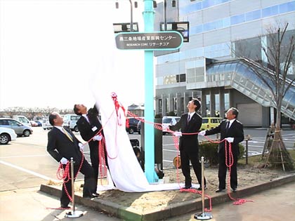 25日、燕三条地場産業振興センターで行われた小型風力発電装置の除幕式
