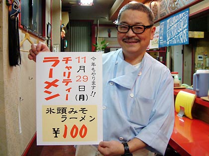 29日に氷頭みそラーメンを1杯100円の「チャリティーラーメン」として販売する龍昇園の店主、刈屋さん