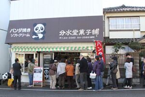 弥彦村・分水堂菓子舗の「パンダ焼き弥彦むすめ餡」が日本全国ご当地おやつランキングでグランプリ、日本一のおやつに輝く