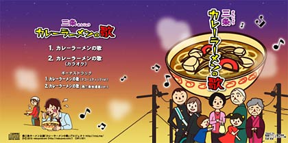 専門学校生の目黒さん制作のCDジャケット