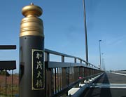 右岸側の親柱、ぎぼしが特徴的