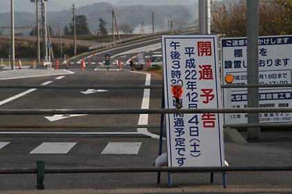 左岸側の県道141号白根黒埼線との交差点に立てられた開通予告の看板