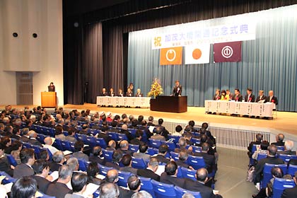 加茂文化会で行われた式典