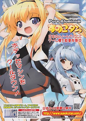 「ピュアアルミニウムすのこタン。」のリーフレット