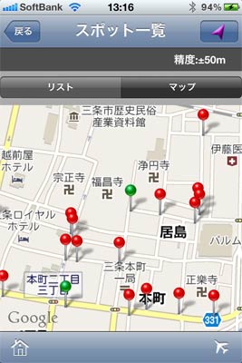 「ふらっと案内」の表示画面