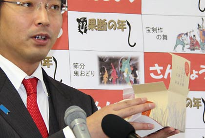17日から20日まで表参道・新潟館ネスパスで開かれる「越後三条　食と技展’10」で来場者に無料配布する三条産の特別栽培米をアピールする国定三条市長