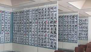 前回第11回の諸橋轍次記念館書初大会のようす