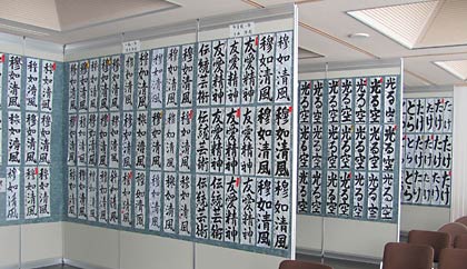 前回第11回の諸橋轍次記念館書初大会のようす