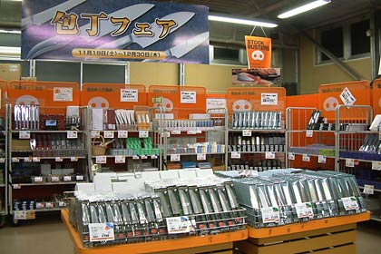 同時開催の包丁フェア