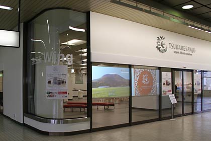 内覧会が開かれた19日にリニューアルオープンする燕三条駅観光物産センター「燕三条Wing」