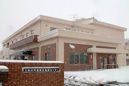 三条市汚泥再生処理センターの外観