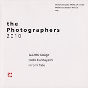 捧さんの作品も収録した秋山庄太郎写真芸術協会写友会員展年鑑第1号