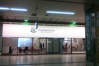 正面ディスプレーにもある燕三条ブランドのロゴマークも好評