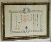 レプリカから本物に変わった文化勲章の勲記