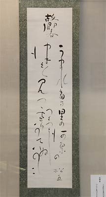 歌をつづった「故郷春」