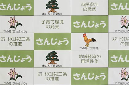 新年でデザインを一新した会見のバックパネル