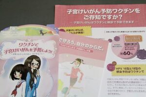 燕市が2月1日から子宮頸がん予防ワクチン接種費助成事業のスタートを前に1月下旬、市内3会場で子宮頸がんと予防ワクチン説明会